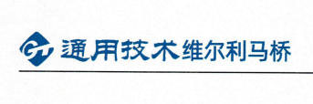 国投某某（上海）再生资源有限公司