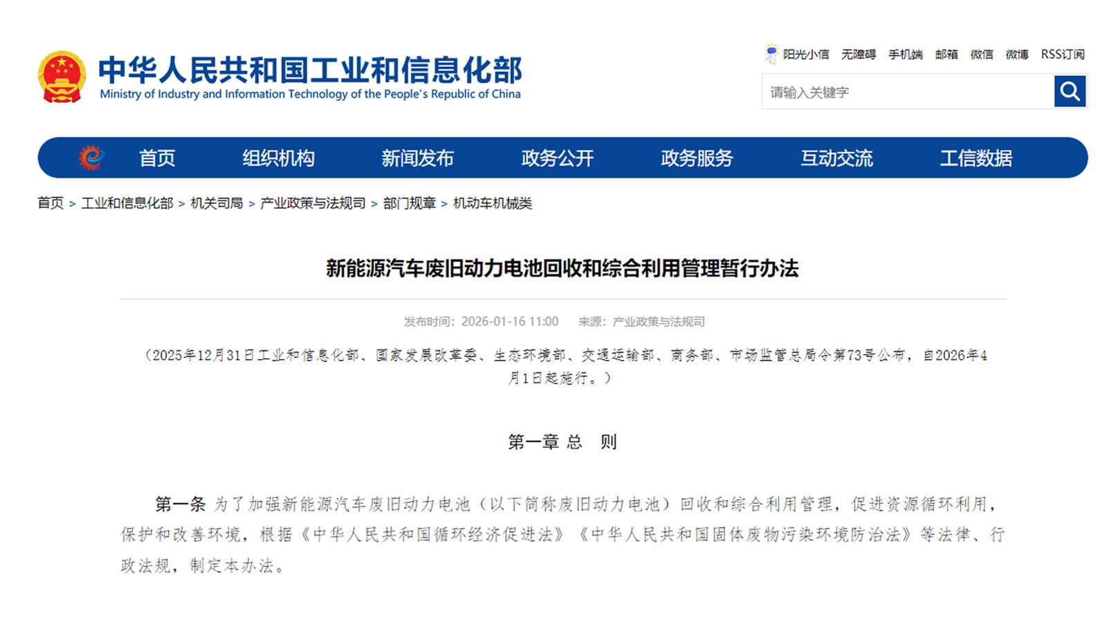 德商环保电池柜：以&ldquo;智能+安全+环保&rdquo;重塑锂电池全生命周期管理