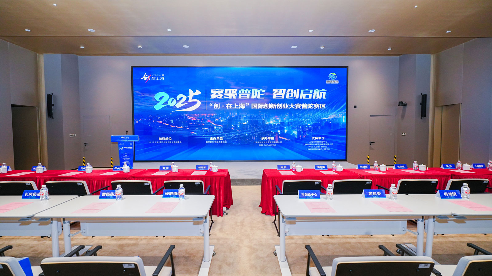 上海德商环保有限公司--晋级【2025&ldquo;创&middot;在上海 &rdquo;国际创新创业大赛普陀赛区】复赛