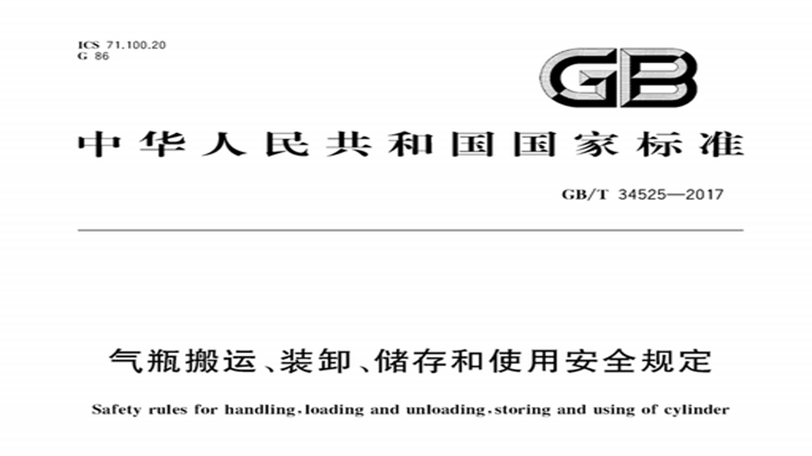 气瓶存储新规范：室内户外双场景智能防爆解决方案解析